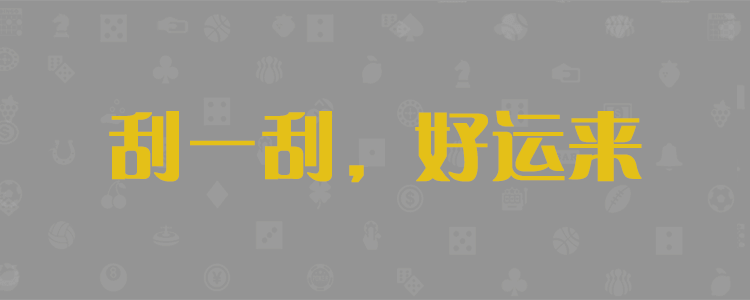 加拿大在线预测结果 加拿大28历史预测结果官网，加拿大预测网28预测走势，加拿大28咪牌预测网